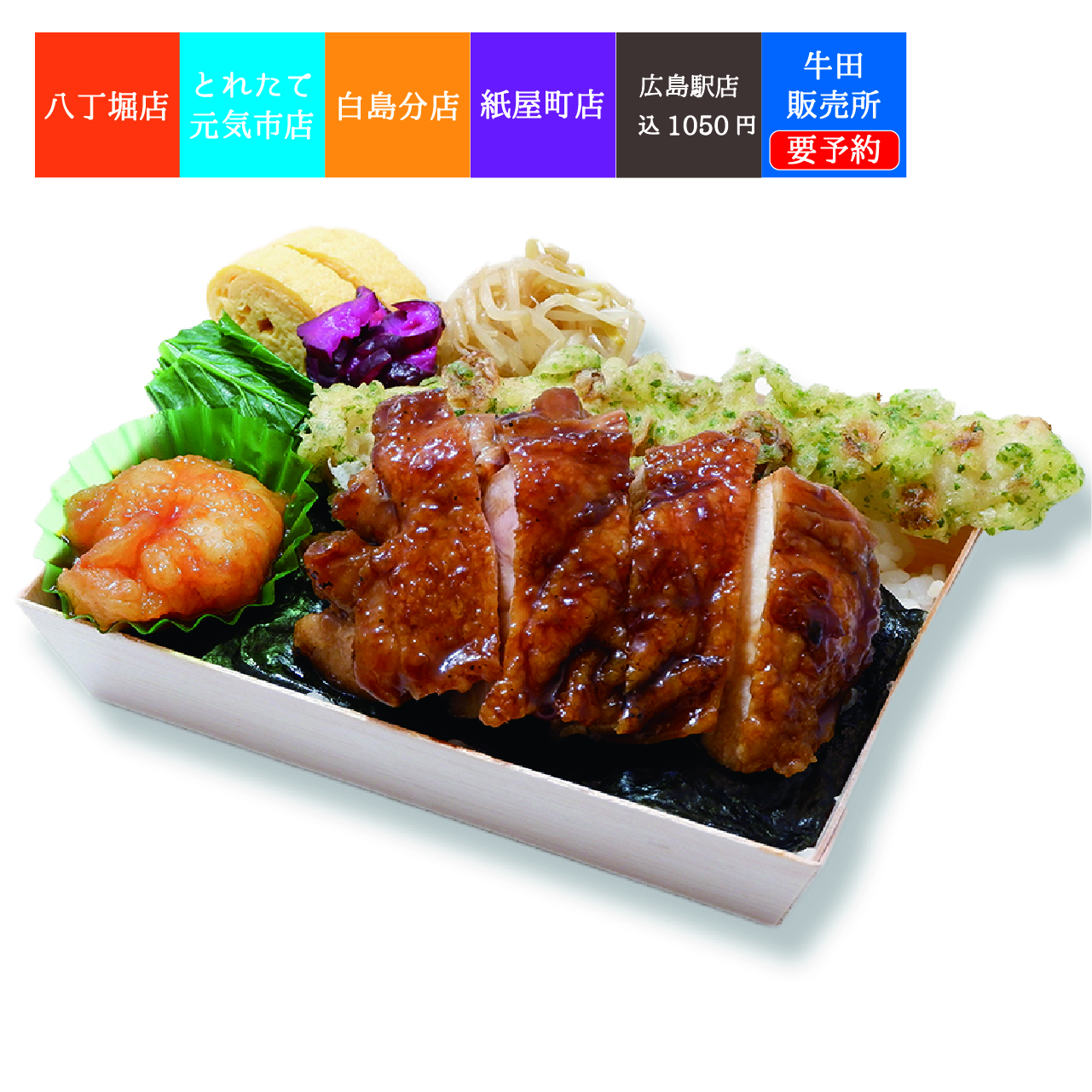 のり弁専門 くろべん | 黒田海苔店直営